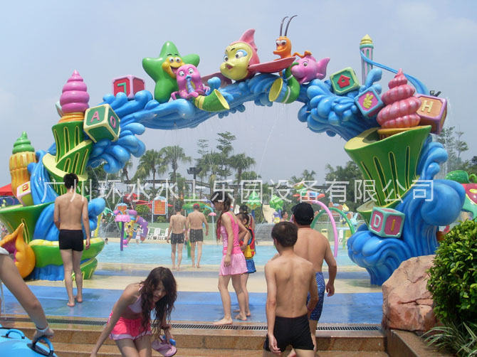 戲水樂園門